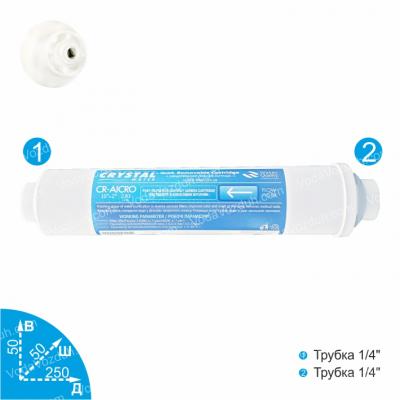 Crystal CR-AICRO быстросъемный угольный постфильтр